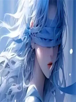我队专治不服小说