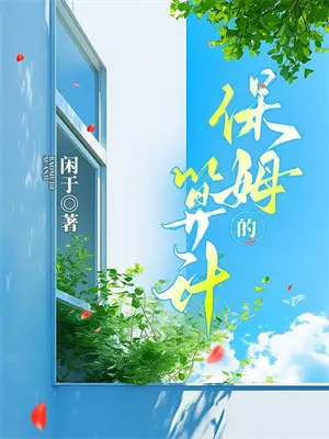 夏夜晚风与未说出口的球