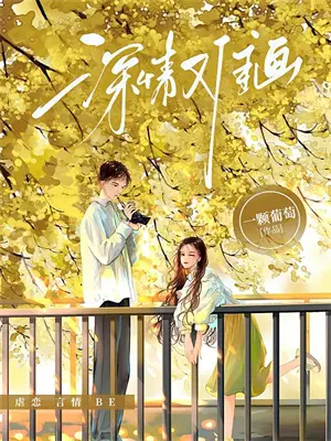穿书反派女帝人设崩塌